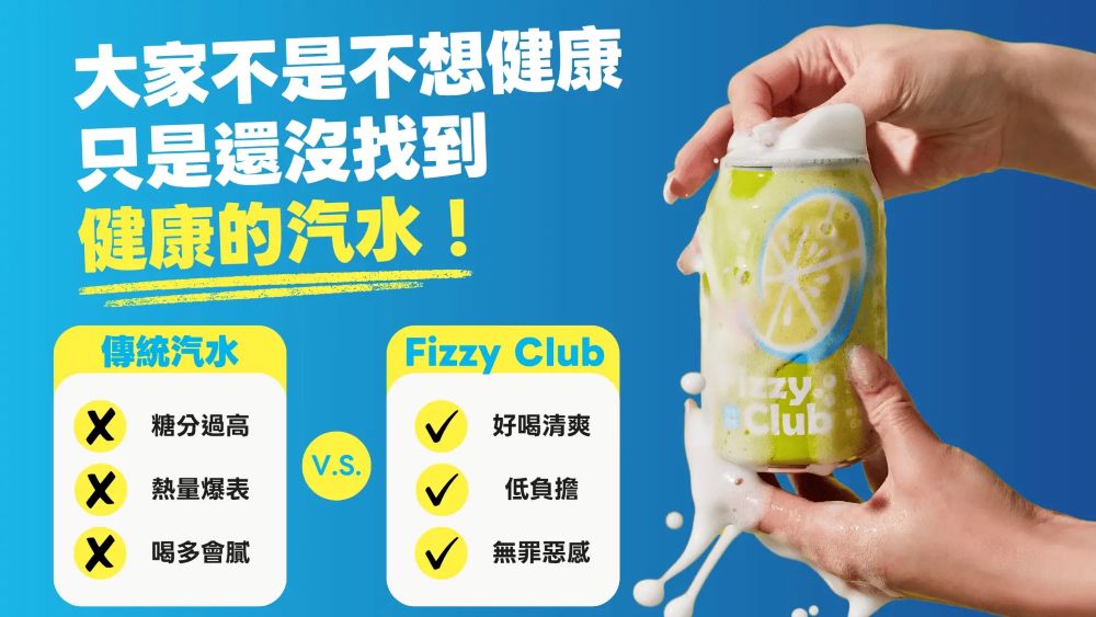 【FizzyClub】 果醋氣泡飲-薑汁萊姆/野莓玫瑰(330ml)