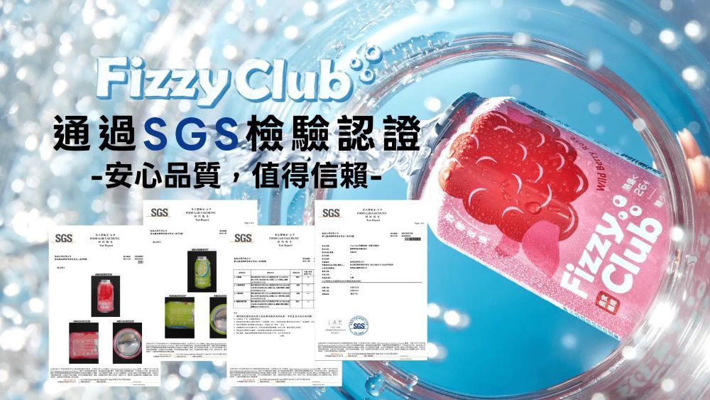 【FizzyClub】 果醋氣泡飲-薑汁萊姆/野莓玫瑰(330ml)