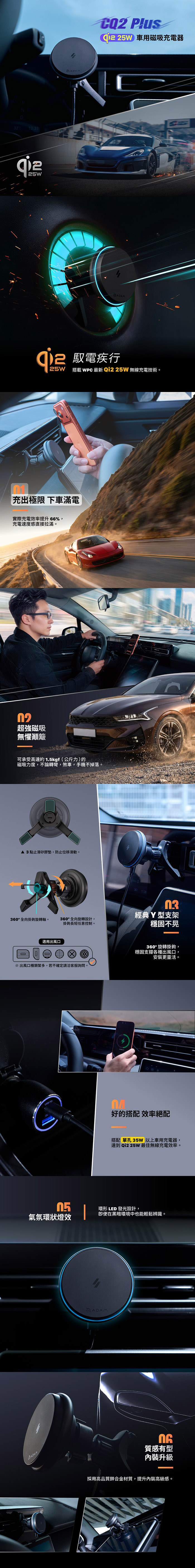 【亞果元素】CQ2 Plus Qi2 25W 車用磁吸充電器