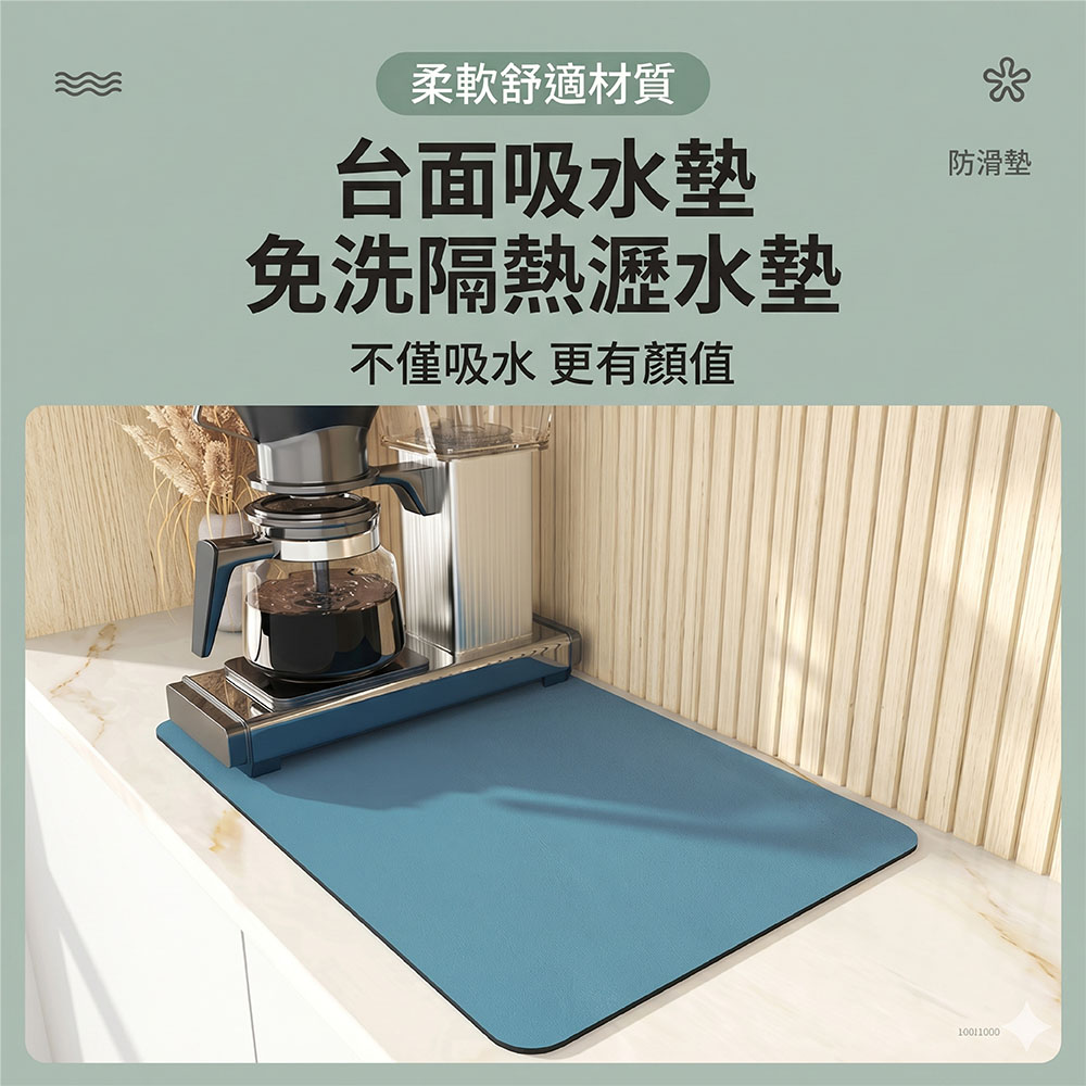 【JAR嚴選】廚房珪藻泥桌面吸水墊(預購14個工作天)