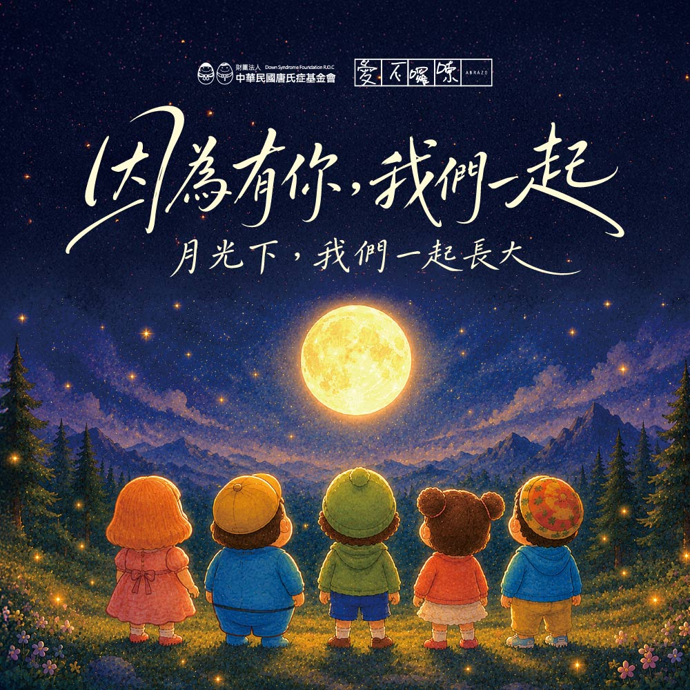 【愛不囉嗦】A1秋好月圓 鐵禮盒-附提袋 8/10開始出貨 台灣在地元素 中秋預購