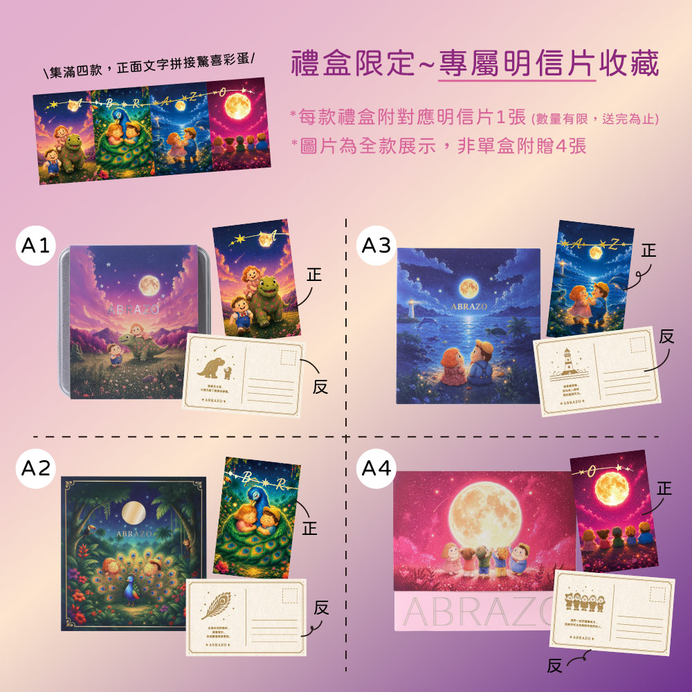 【愛不囉嗦】A1秋好月圓 鐵禮盒-附提袋 8/10開始出貨 台灣在地元素 中秋預購