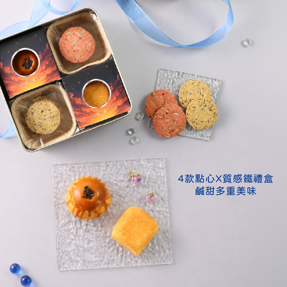 【愛不囉嗦】A1秋好月圓 鐵禮盒-附提袋 8/10開始出貨 台灣在地元素 中秋預購