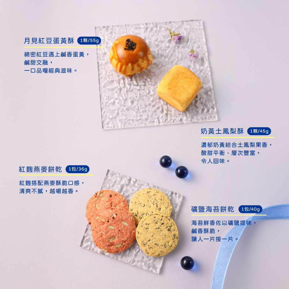 【愛不囉嗦】A1秋好月圓 鐵禮盒-附提袋 8/10開始出貨 台灣在地元素 中秋預購