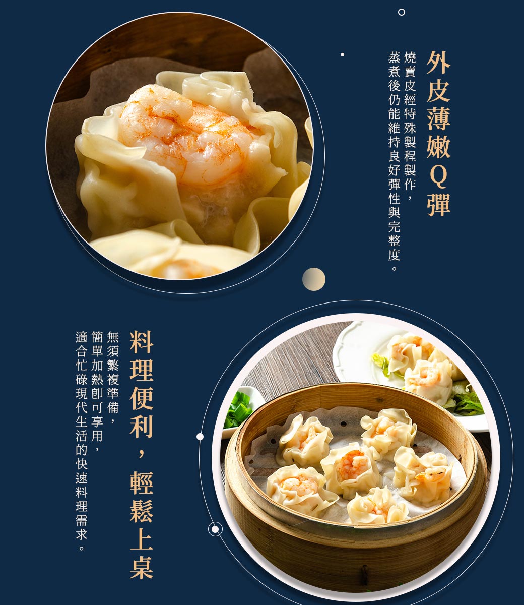 【鮮綠生活】升級整蝦霸(燒賣)360g(12粒)