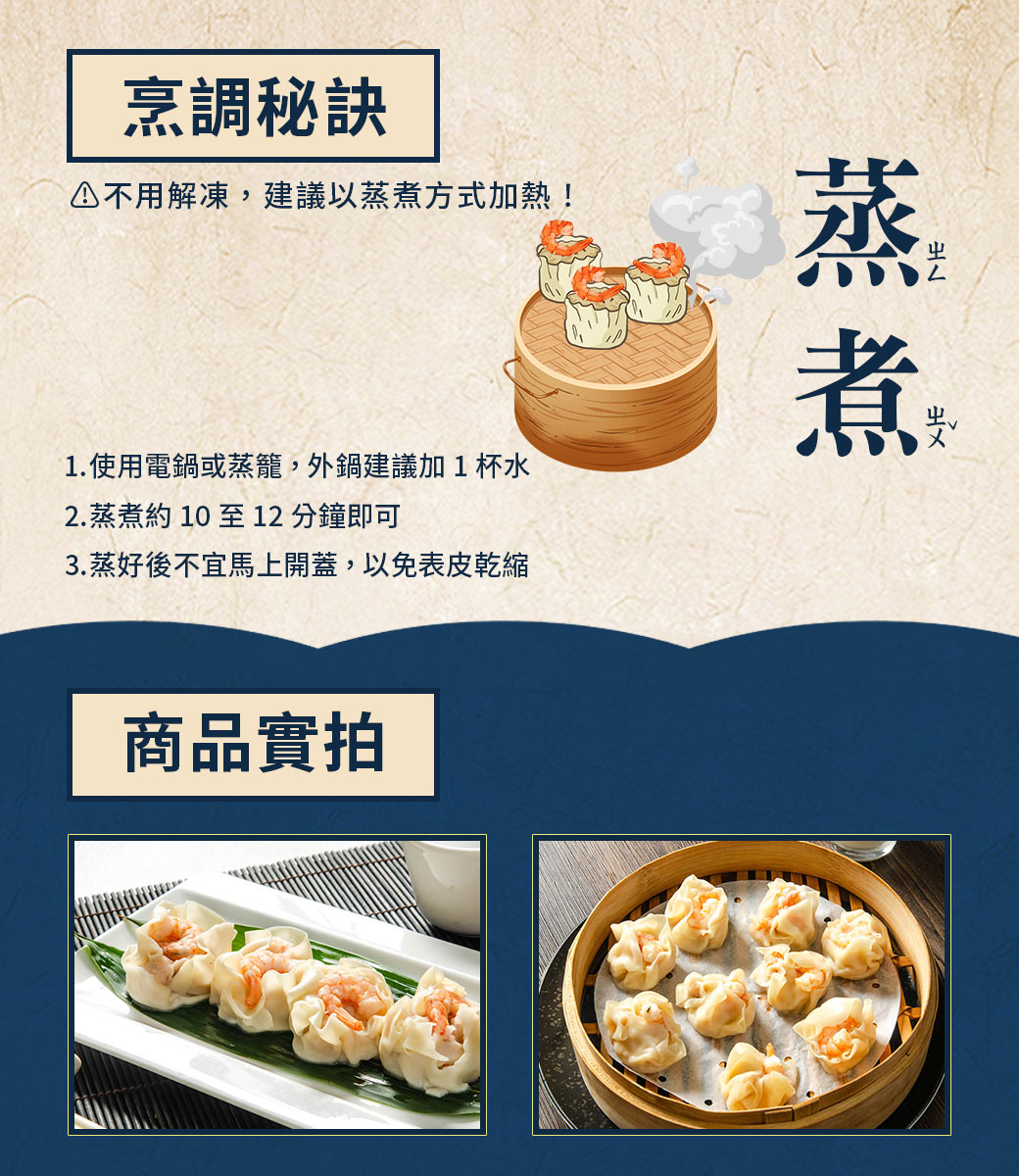 【鮮綠生活】升級整蝦霸(燒賣)360g(12粒)