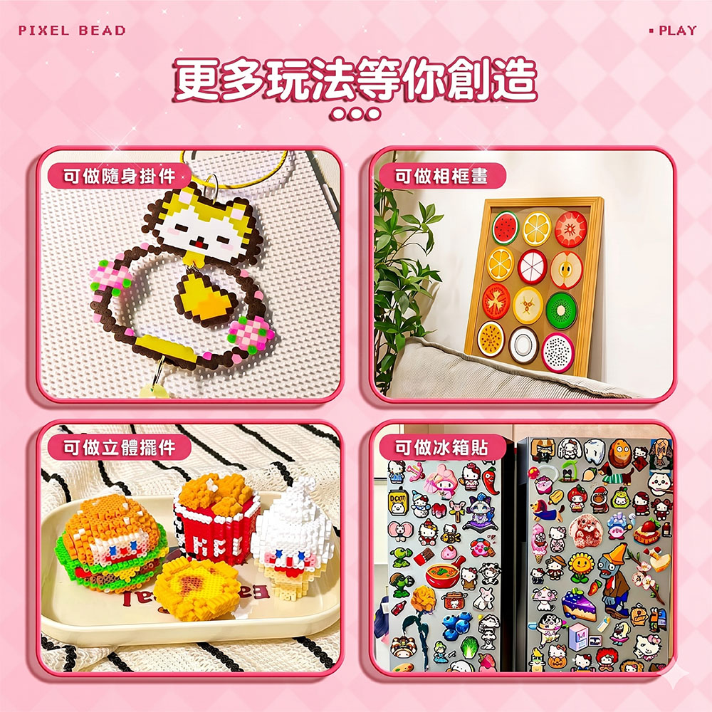 【JAR嚴選】DIY炫彩2.6mm融合益智拼豆全套升級版材料工具包組(預購14個工作天)