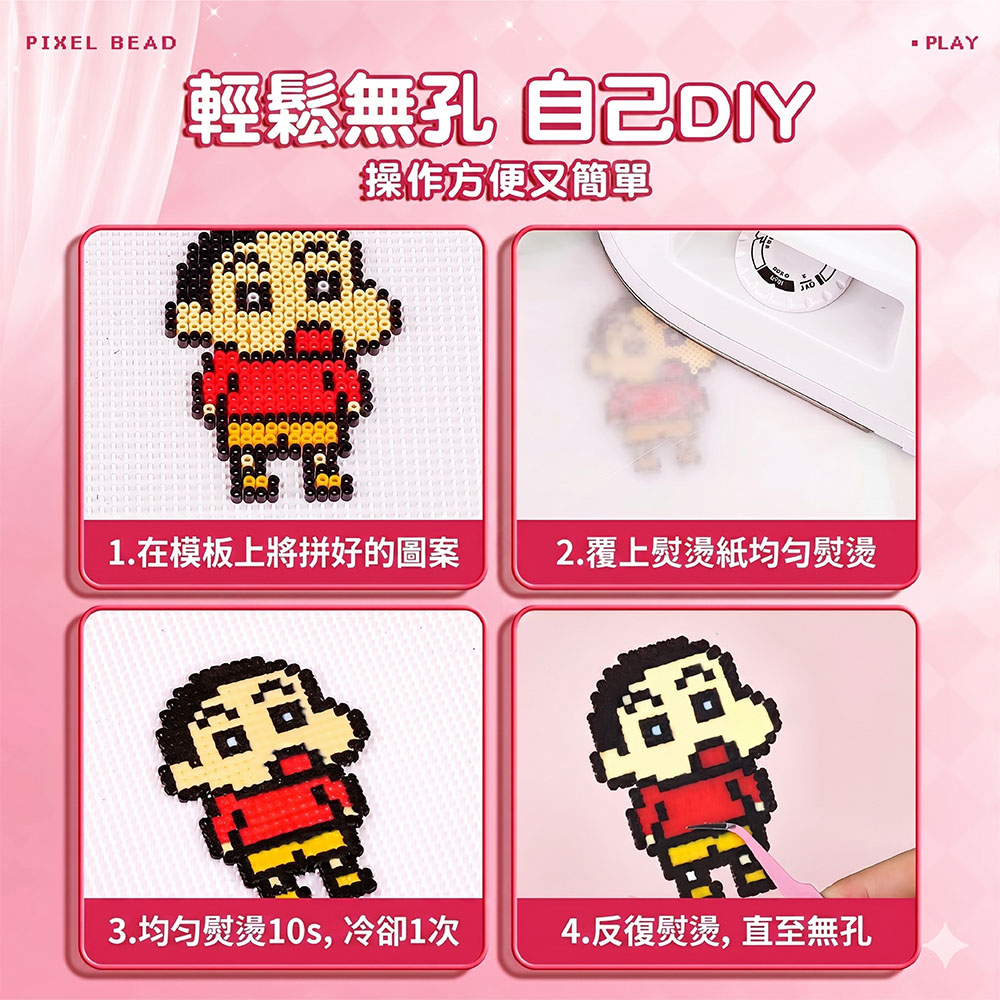 【JAR嚴選】DIY炫彩2.6mm融合益智拼豆全套升級版材料工具包組(預購14個工作天)