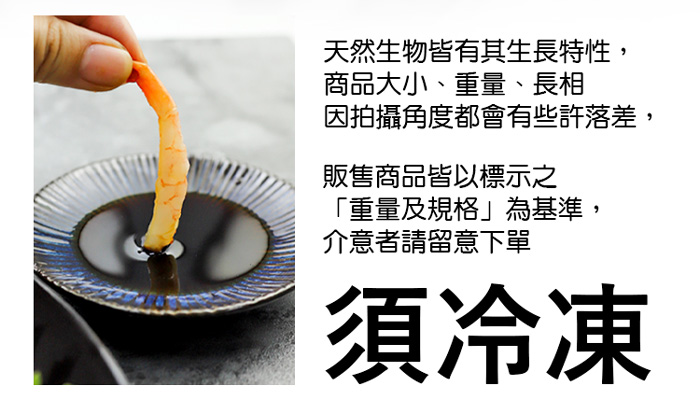 【築地一番鮮】生食級｜去殼甜蝦20尾/盒