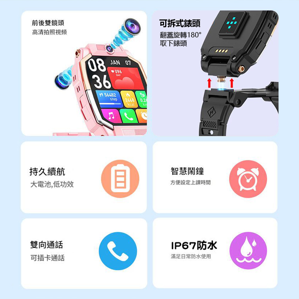 CW-H13 可插5G-SIM卡視訊通話定位翻蓋360度旋轉可拆式前後雙鏡頭拍攝兒童手錶 附掛脖繩錶頭保護套