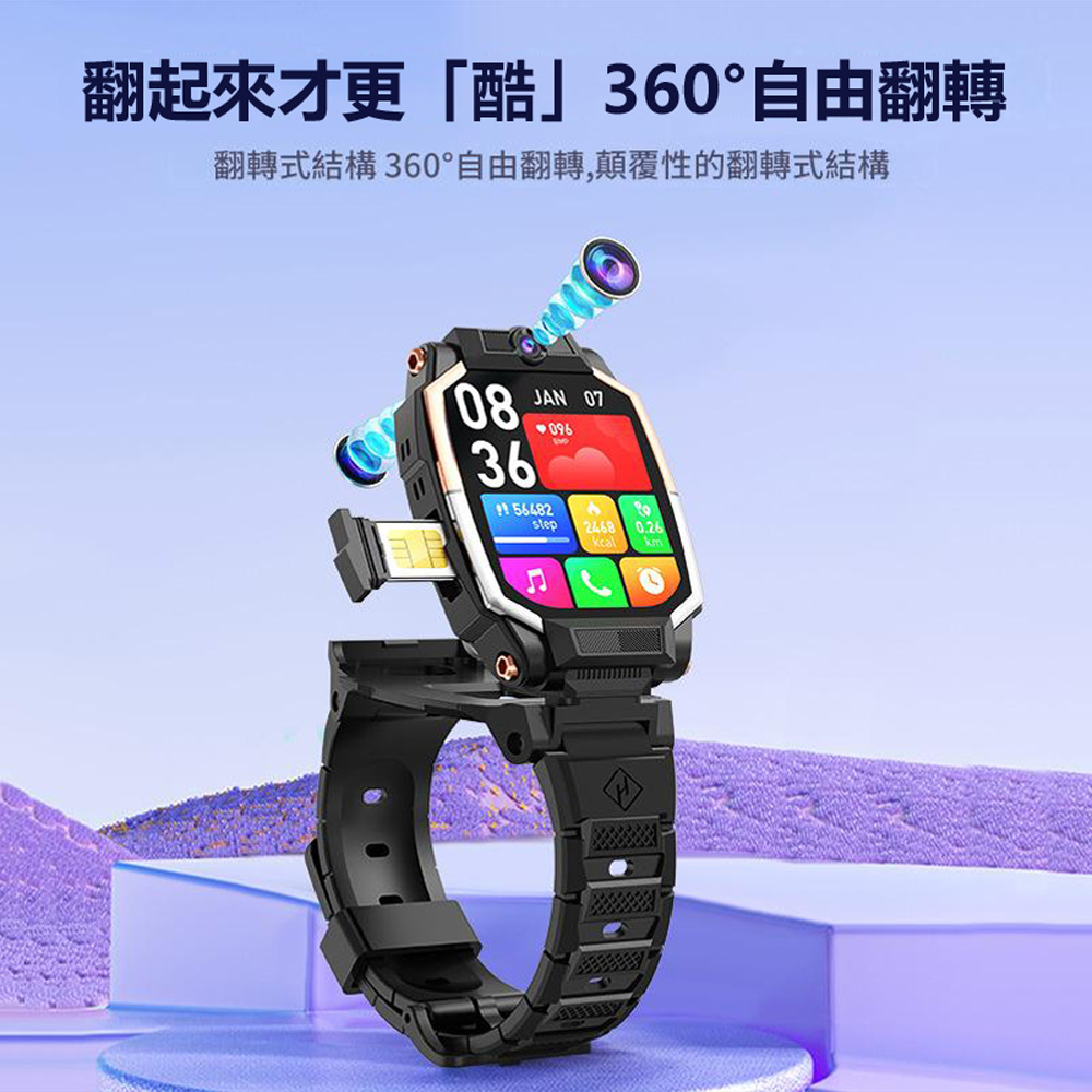 CW-H13 可插5G-SIM卡視訊通話定位翻蓋360度旋轉可拆式前後雙鏡頭拍攝兒童手錶 附掛脖繩錶頭保護套