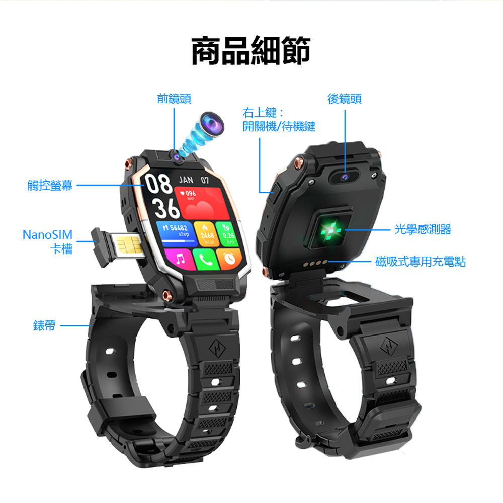 CW-H13 可插5G-SIM卡視訊通話定位翻蓋360度旋轉可拆式前後雙鏡頭拍攝兒童手錶 附掛脖繩錶頭保護套