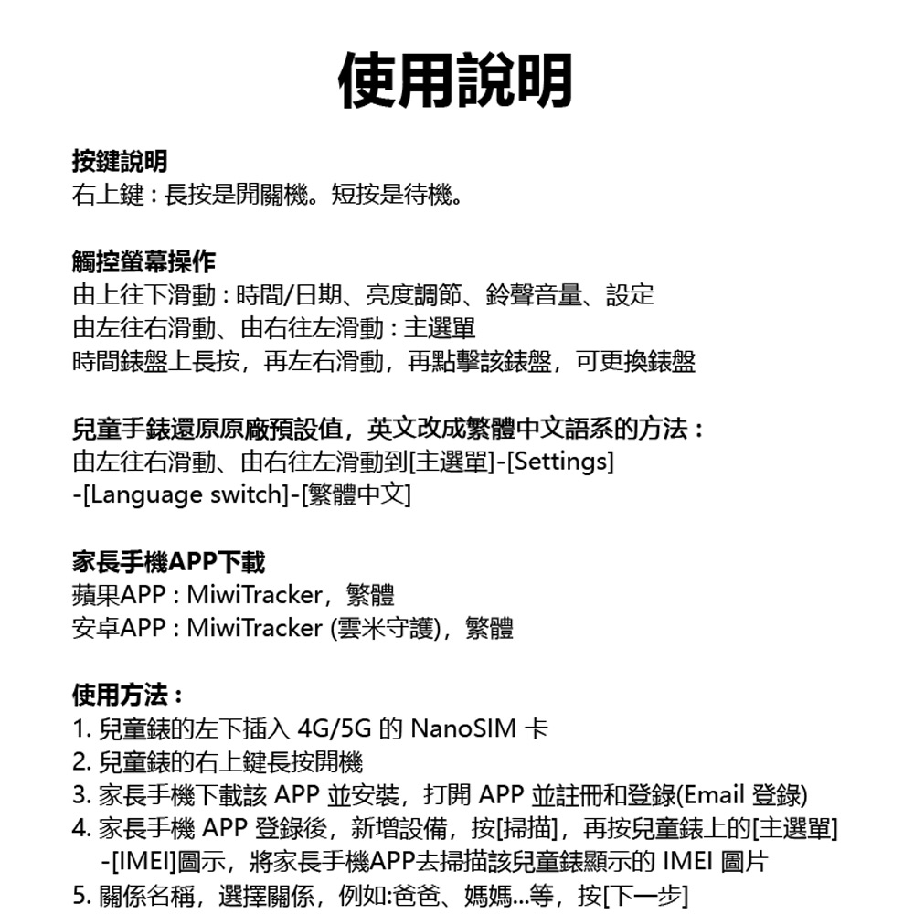 CW-H13 可插5G-SIM卡視訊通話定位翻蓋360度旋轉可拆式前後雙鏡頭拍攝兒童手錶 附掛脖繩錶頭保護套