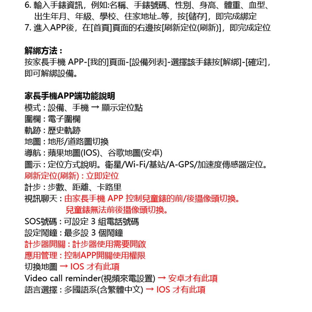 CW-H13 可插5G-SIM卡視訊通話定位翻蓋360度旋轉可拆式前後雙鏡頭拍攝兒童手錶 附掛脖繩錶頭保護套