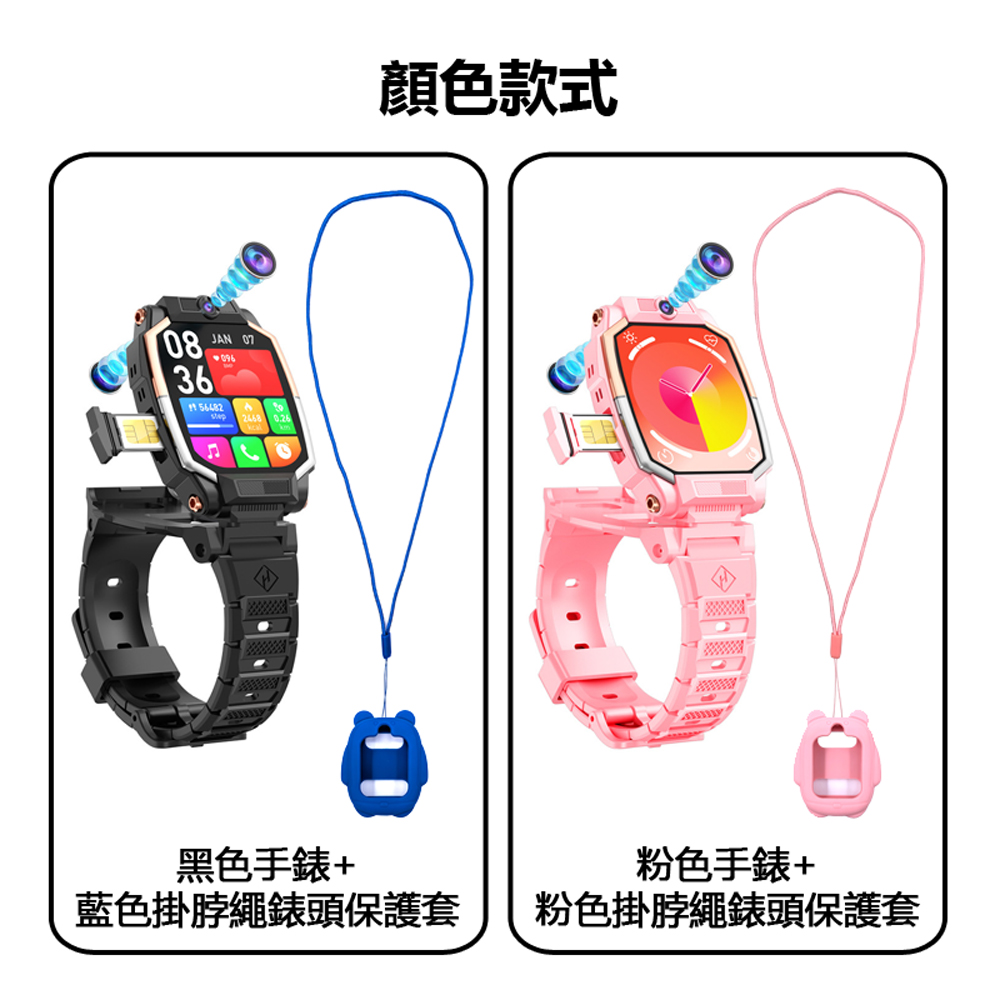 CW-H13 可插5G-SIM卡視訊通話定位翻蓋360度旋轉可拆式前後雙鏡頭拍攝兒童手錶 附掛脖繩錶頭保護套