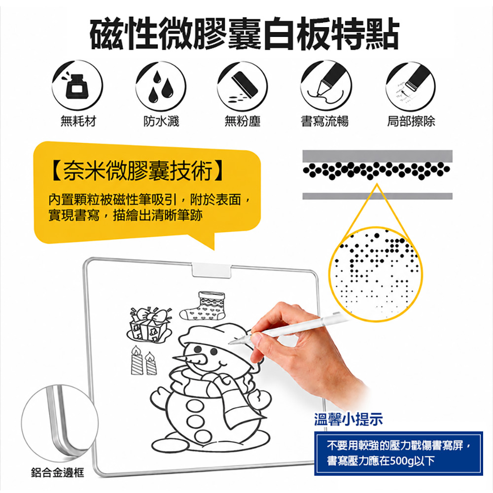 沐畫Plus 15吋磁性白板寫字繪圖板(零耗材 環保電子紙 鉛筆觸感 書寫順暢 上課筆記 工作紀錄)
