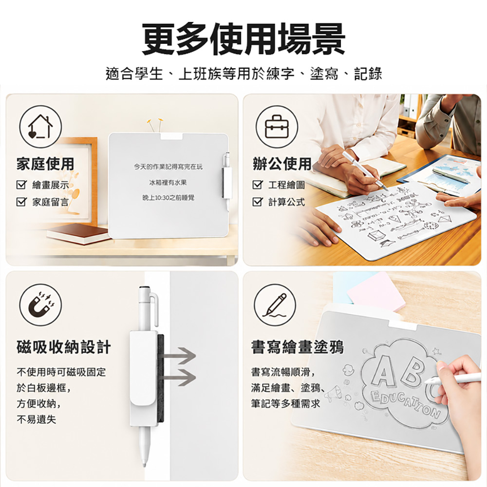 沐畫Plus 15吋磁性白板寫字繪圖板(零耗材 環保電子紙 鉛筆觸感 書寫順暢 上課筆記 工作紀錄)