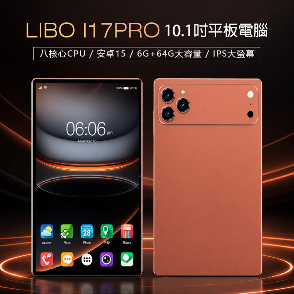 LIBO I17PRO 4G LTE 10.1吋平板電腦 6G/64G 附豪華大全配(八核心 安卓15 IPS大螢幕 10000mAh)