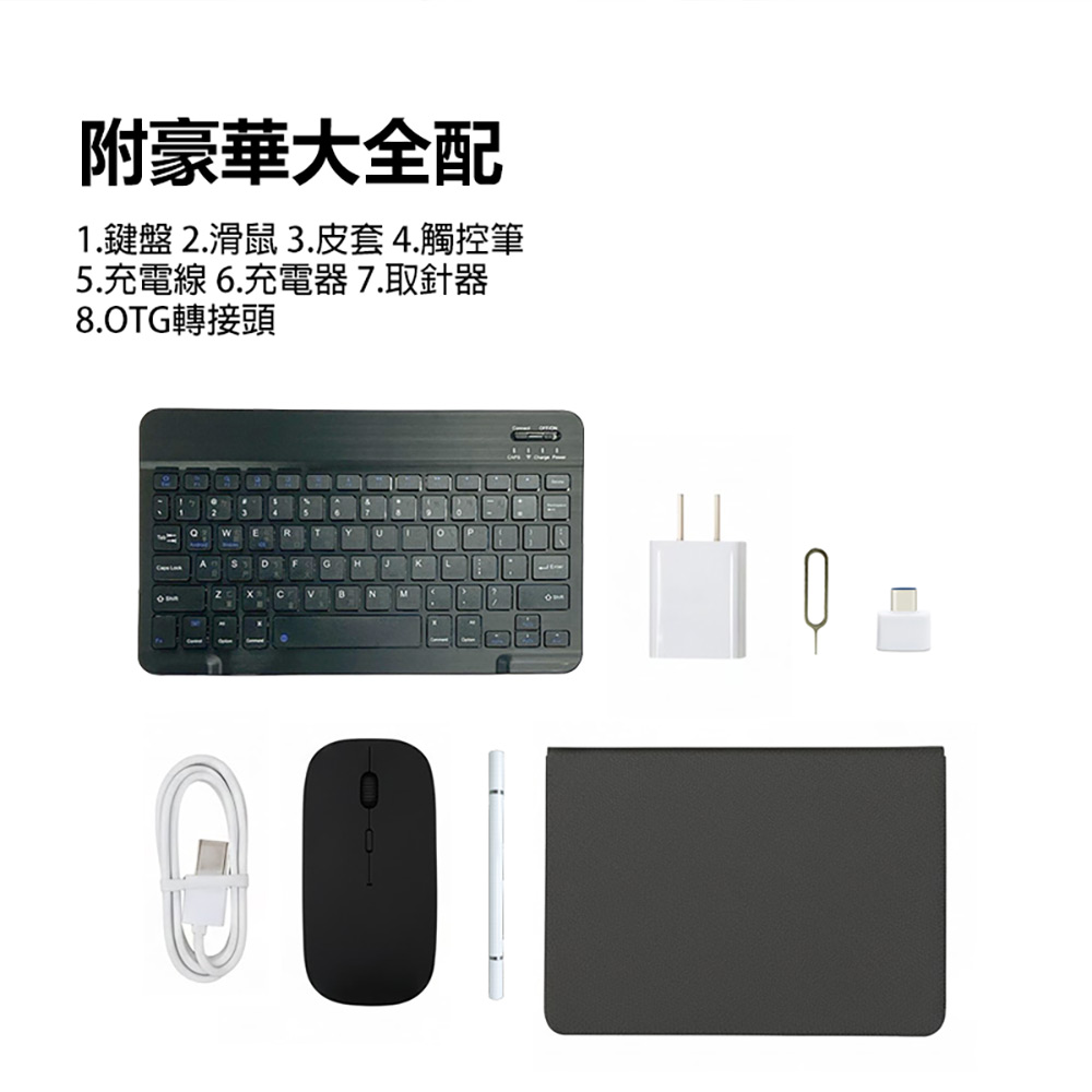 LIBO I17PRO 4G LTE 10.1吋平板電腦 6G/64G 附豪華大全配(八核心 安卓15 IPS大螢幕 10000mAh)
