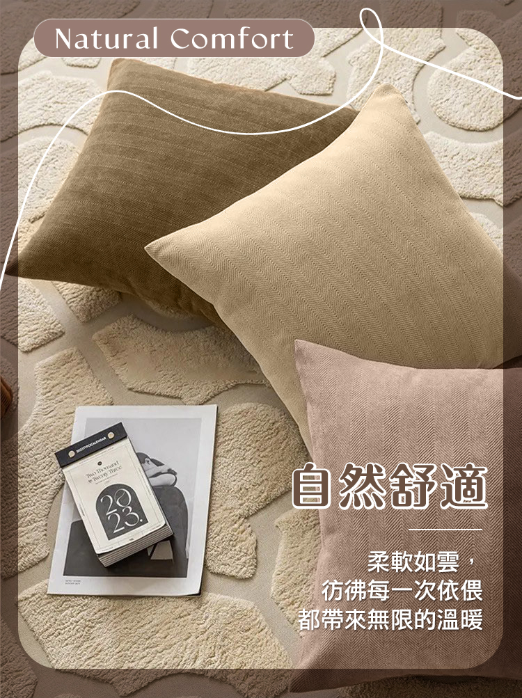 現代人字紋雪尼爾沙發抱枕 (有枕心)