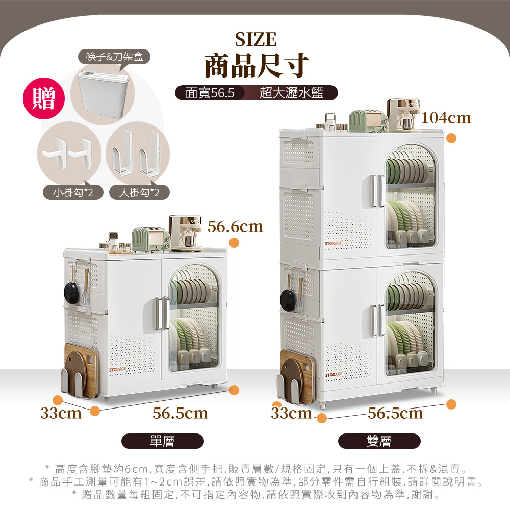 【Mr.box】新式摺疊多功能瀝水碗收納櫃-單層/雙層