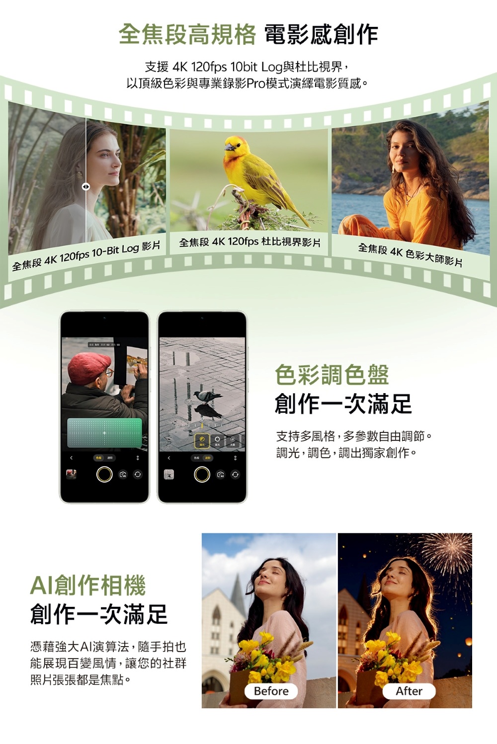 [vivo] X300 Ultra (16G/512G) 6.82吋 5G智慧型手機 贈_保護貼