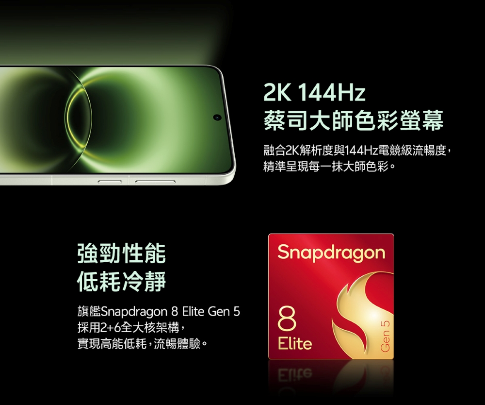 [vivo] X300 Ultra (16G/512G) 6.82吋 5G智慧型手機 贈_保護貼