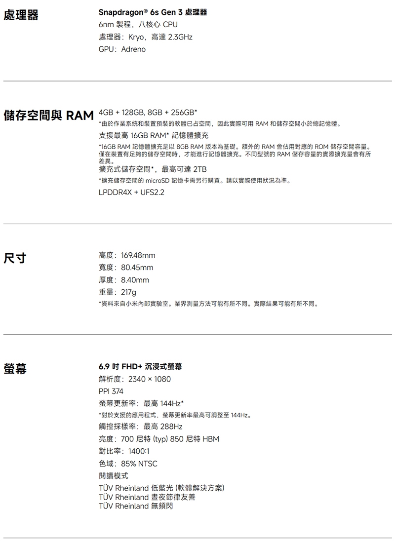 紅米 Redmi 15 (8G/256G) 6.9吋 5G 智慧型手機