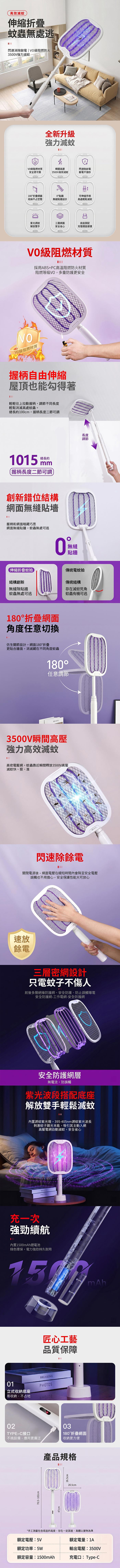 可折疊伸縮紫光誘蚊二合一捕蚊拍電蚊燈