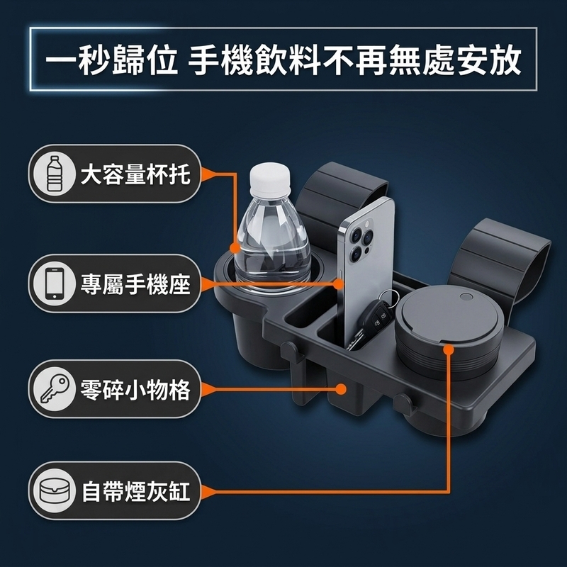 車用窗邊帶煙灰缸置物架