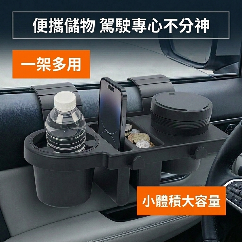 車用窗邊帶煙灰缸置物架