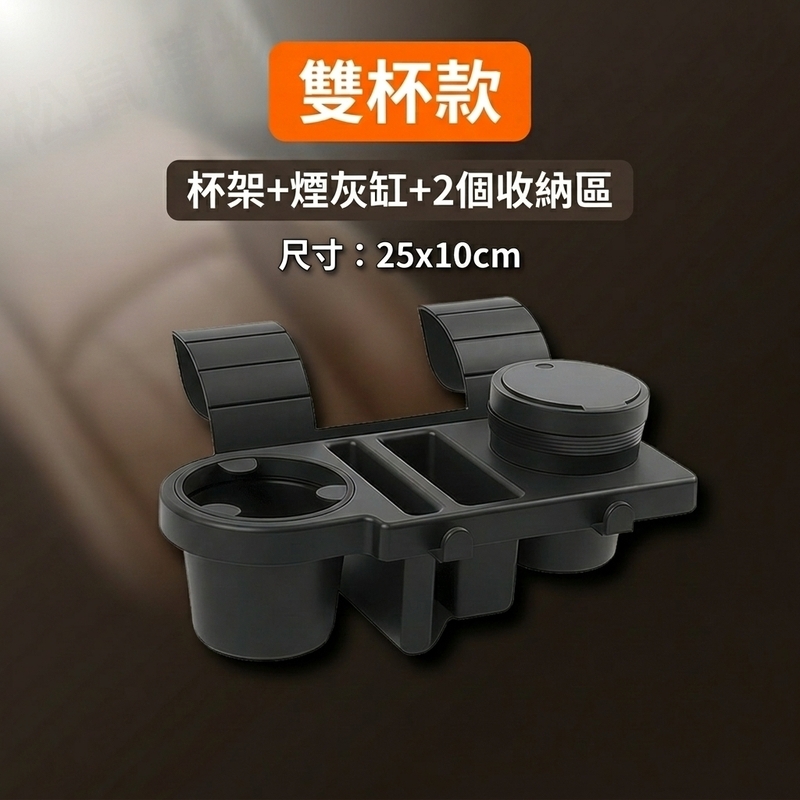 車用窗邊帶煙灰缸置物架