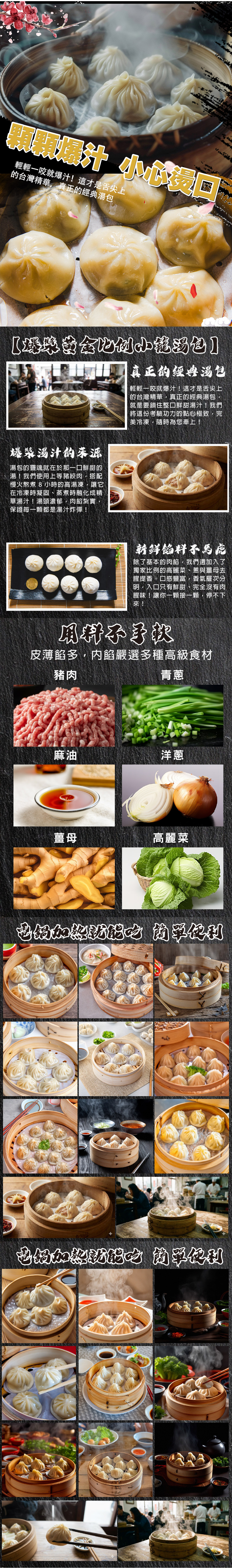 【鮮綠生活】爆汁小籠湯包700公克 (約25顆/包) 點心 宵夜三餐 氣炸鍋料理 下午茶 早餐