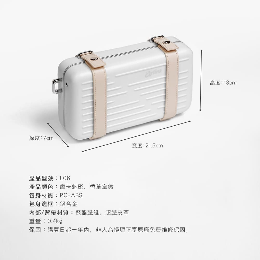 【Arlink】MY WAY系列 鋁框硬殼斜背包