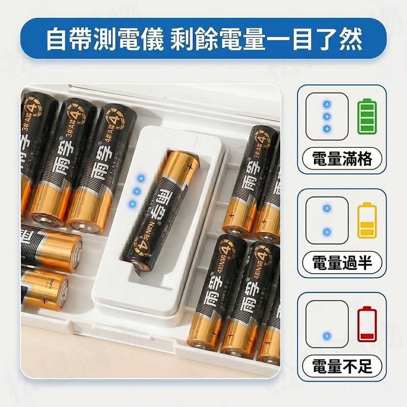 大容量電池收納盒