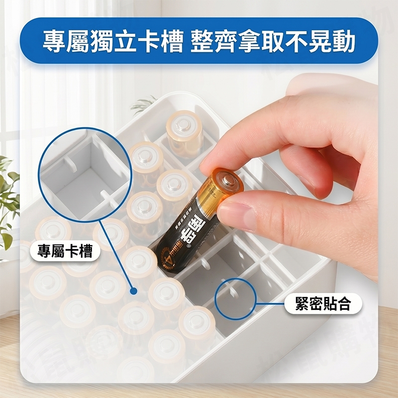 大容量電池收納盒
