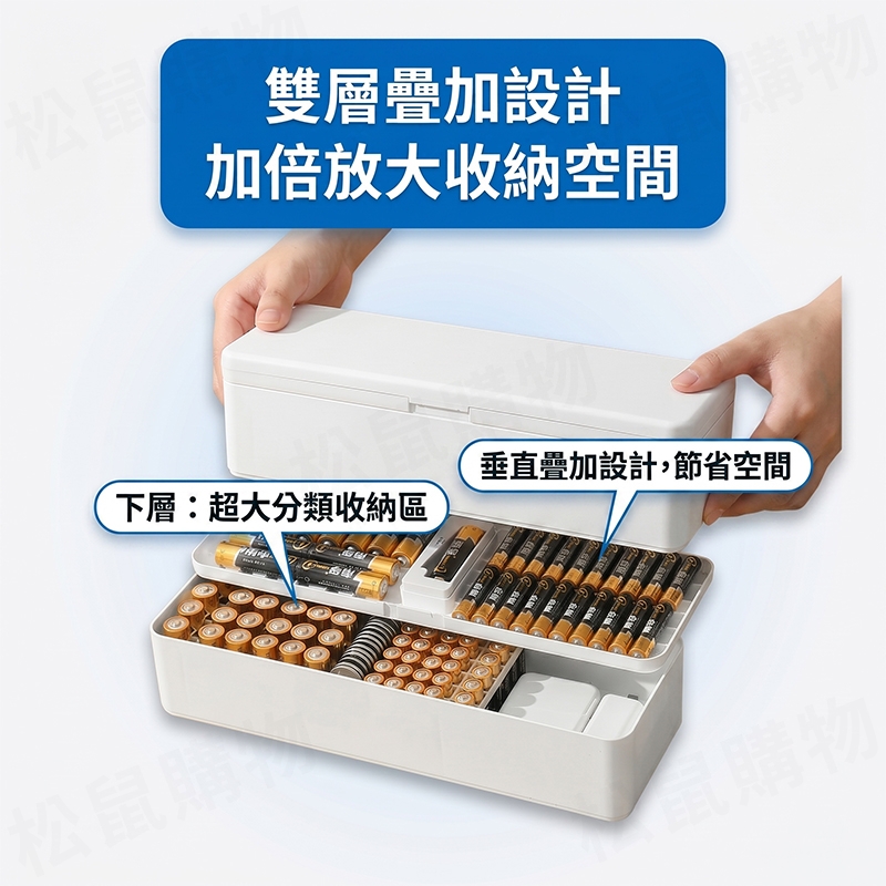 大容量電池收納盒