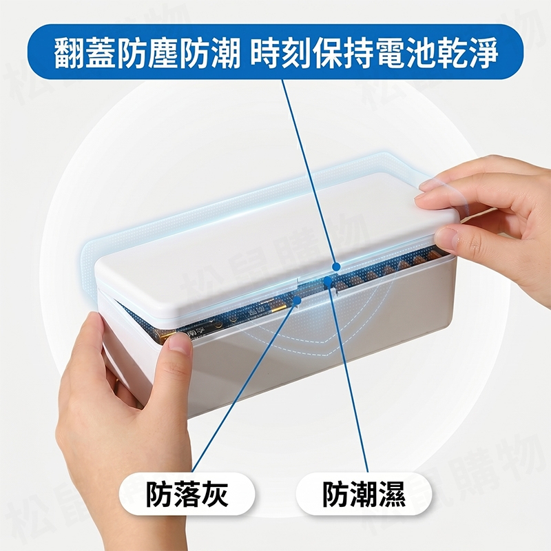 大容量電池收納盒