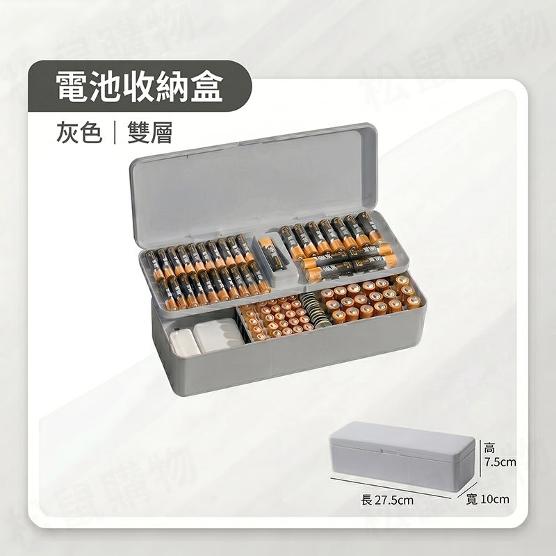 大容量電池收納盒