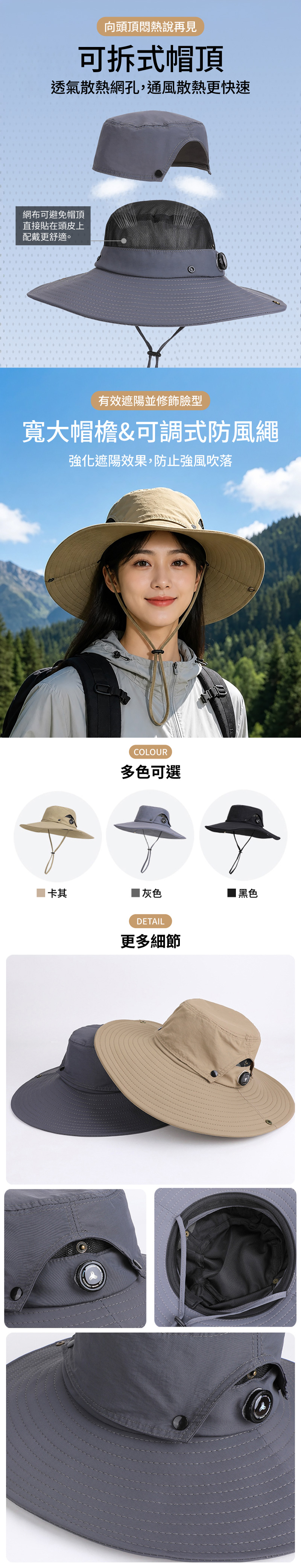 【APEX】戶外機能防防曬帽 可拆卸漁夫帽