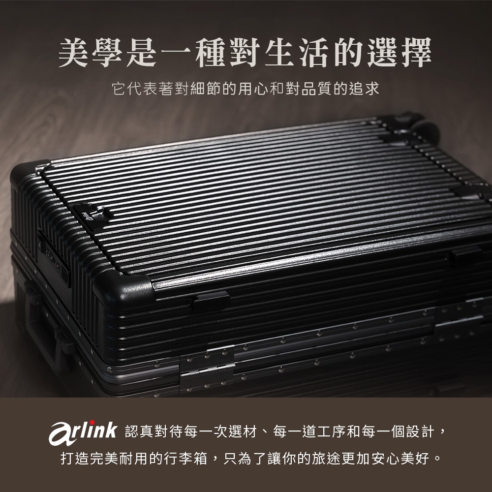 【Arlink】Carry系列 多功能前開獨立款 鋁框純PC行李箱 24吋 水晶輪款