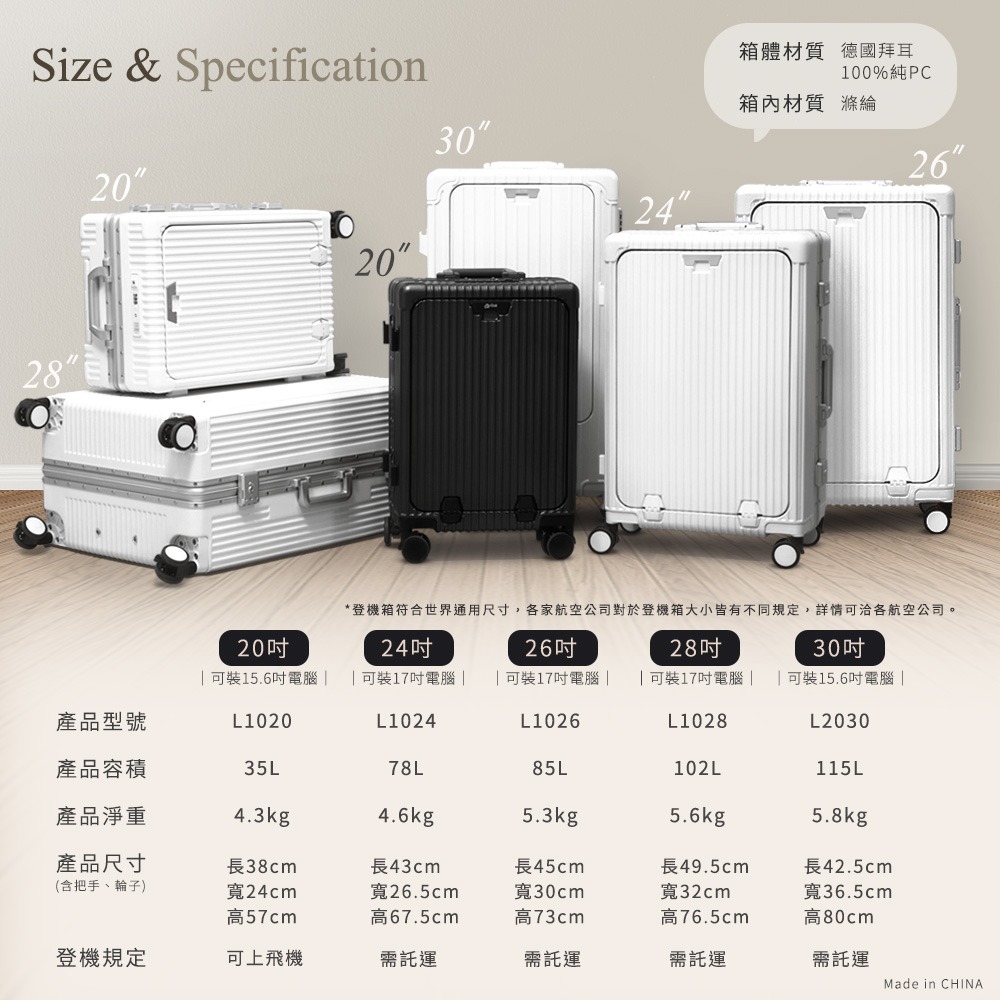 【Arlink】Carry系列 多功能前開獨立款 鋁框純PC行李箱 24吋 水晶輪款