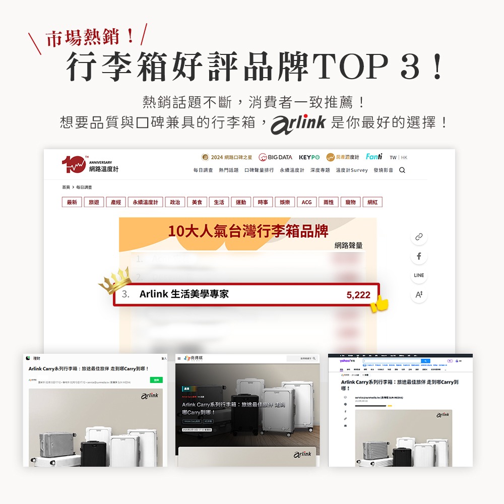 【Arlink】Carry系列 多功能前開獨立款 鋁框純PC行李箱 24吋 水晶輪款