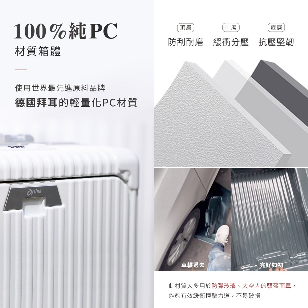 【Arlink】Carry系列 多功能前開獨立款 鋁框純PC行李箱 24吋 水晶輪款