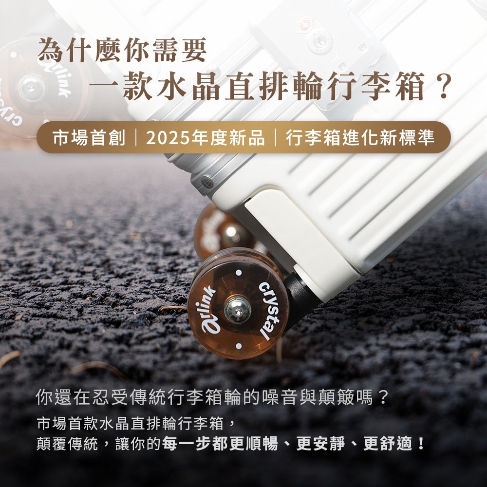 【Arlink】Carry系列 多功能前開獨立款 鋁框純PC行李箱 28吋 (水晶輪)