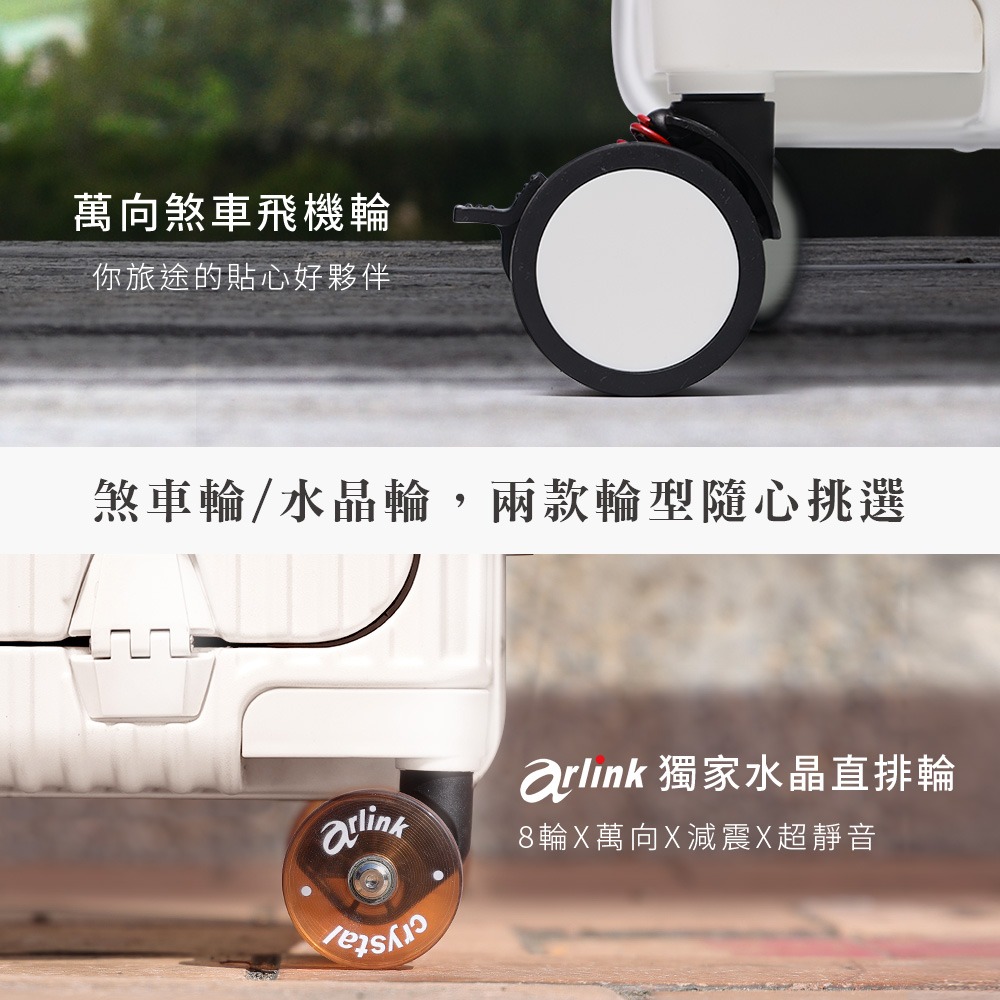 【Arlink】Carry系列 多功能前開獨立款 鋁框純PC行李箱 28吋 (水晶輪)