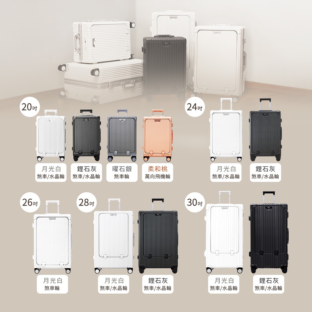 【Arlink】Carry系列 多功能前開獨立款 鋁框純PC行李箱 30吋 (水晶輪)