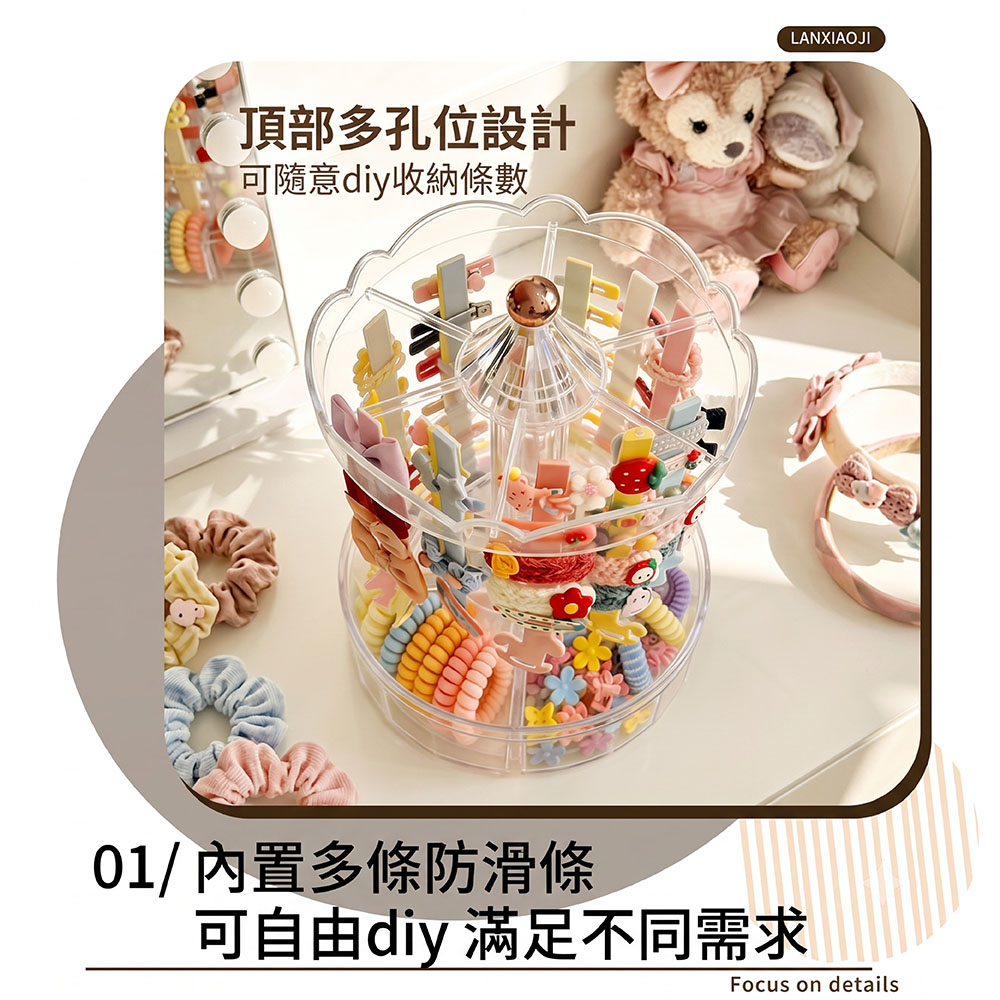 【JAR嚴選】創意可愛旋轉木馬髮飾收納盒(預購14個工作天)