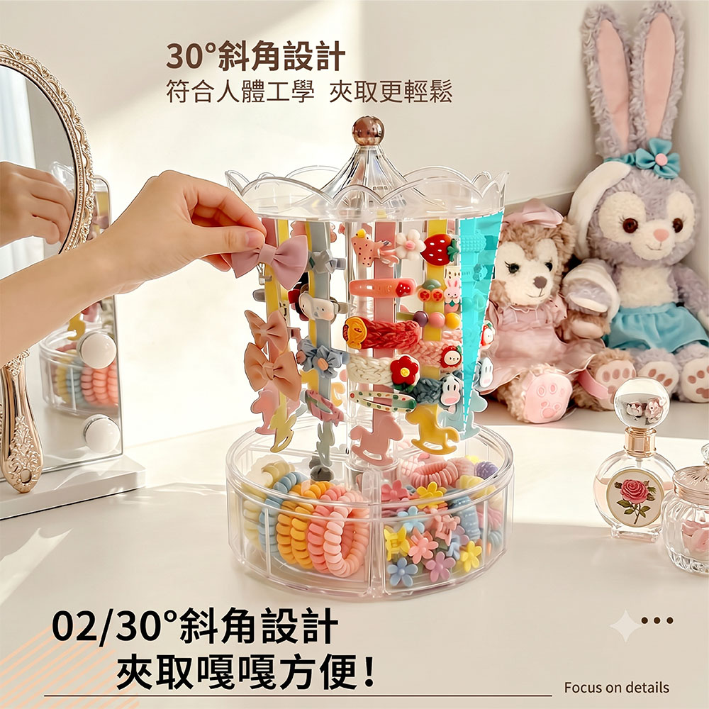 【JAR嚴選】創意可愛旋轉木馬髮飾收納盒(預購14個工作天)