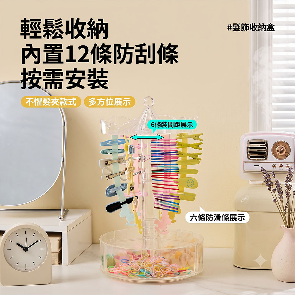 【JAR嚴選】創意可愛旋轉木馬髮飾收納盒(預購14個工作天)